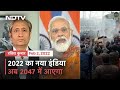 Prime Time With Ravish Kumar: How Far Are We From 