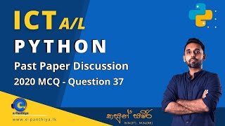 Python A/L ICT - UNIT 9 - 2020 Past Paper MCQ Discussion / English Medium (Kasun Sameera)