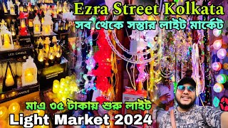 Kali Puja 2024 | Ezra Street Kolkata Light Market 2024 | Ezra Street Tuni Light Market | Ezra Street