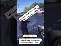 ههههههه امراة خليجية ماعرفت تحكي انجليزي مع امريكي فبدات تزغرد بدل الكلام هههههههه