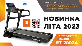 Бігова доріжка FitLogic ET 2003A | Відеоогляд бігових доріжок | Як вибрати бігову доріжку для дому