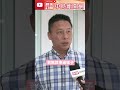 五億高中生墜樓後　配偶竟離奇出現在一樓現場？ @chinatimes shorts