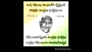 #Kamarajar காமராசர் நினைவு தினம் சிறப்பு தொகுப்பு