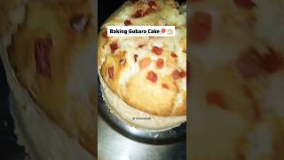 Aaj Bnaya Maine Gubara Cake 🤤 #easyrecipe #cakeathome #trythisrecipe #trendingonshort #songviral