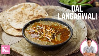 Langar Wali Tasty Dal | Mix Dal Recipe | Dal Fry | Kunal Kapur Recipes | Lunch/Dinner Recipe