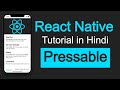 React Native tutorial in Hindi #33 Pressable | Long press