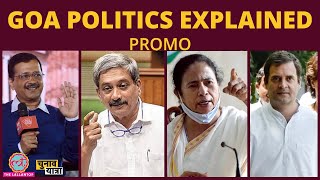 Goa Elections के पहले Goa की Politics पर सबसे ज़रूरी Crash Course | PROMO