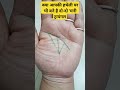 क्या आपकी हथेली पर भी बने है दो दो ‘मनी ट्रायंगल 💰. two money triangles on your palm. palmistry ast