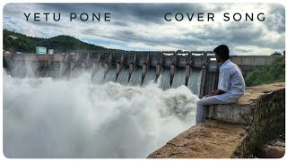 YETU PONE cover song || dear comrade movie||MAD CREATIVE WORKS