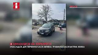 У Черкасах перекинулася автівка: травмувалася вагітна жінка