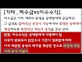 회계개념사전 3 미수금