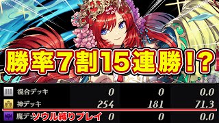 現環境ってソウルで勝率7割出せるのか！久々に使ってみたら霊力740から1ターンで26000ダメ出で強すぎワロタw【逆転オセロニア】