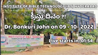 క్రీస్తు దినము ?! Dr. Bonkuri John on 09 - 10- 2022