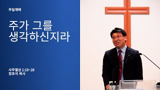 2020.03.15 주일예배（한국어）