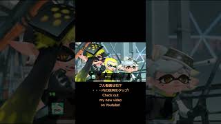 #1 【※ラスボス戦～エンディング※】 Splatoon3 （スプラトゥーン3）