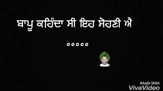 Bapu ma dhee teri ( ਬਾਪੂ ਮੈ ਵੀ ਤੇਰੀ ) Lyrics. .preet ranjha