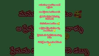 డబ్బు కోసం కాకుండ ప్రేమ కోసం చూసేవాళ్ళు ఎంతమంది ఉన్నారు🥰 #goodmorning #money #motivational