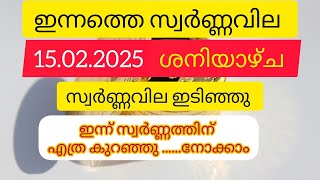 ഇന്നത്തെ സ്വർണ്ണവില/ gold rate Malayalam/  സ്വർണ്ണവിലയിൽ 800 രൂപയുടെ ഇടിവു /