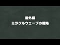 【スクスタ】ついに回復賞追加！スーパービッグライブ攻略！