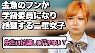 【みきかな視点】一軍女子を引退した二軍女子あるある【番外編】