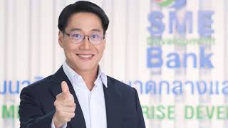 โอกาสดีของ SMEsไทย   SME D Bank เติมทุนวงเงินกู้สูงสุด 50 ล้านบาท