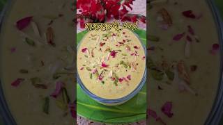 Maha-Shivratri Special Sakarkandi Kheer #sweetpotato #recipe #food #sweetpotatokheer #kheer #dessert