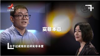 《金牌调解》妻子与异性交往太暧昧 暴躁丈夫让家人身心俱疲 20220629