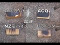 ウッドデッキ材耐火実験02