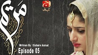 Maryam  - Episode 05 | GEO KAHANI