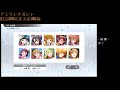 不苦勞 アミリシタガシャ mltd抽角 限定ssr星井美希300抽