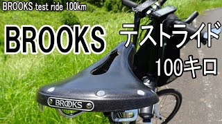 BROOKS test ride 100km