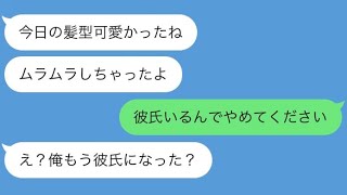 【LINE】20歳大学生とHしたくて堪らない男www【勘違い】