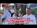 【中四国塗魂ペインターズ】塗装ボランティアin池田動物園