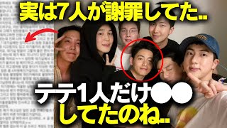 ファンが涙した理由…実は7人が謝罪していた！関係者の証言が示す真相とは？#BTS #アールエム #ジン #シュガ #ジェイホープ #ジミン #ヴィ #ジョングク