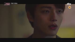 드라마 괴물 티저 여진구 컷 [ Beyond evil Teaser Yeojingoo Cut ]