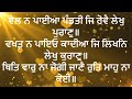 japji sahib path full ਜਪੁਜੀ ਸਾਹਿਬ ਪਾਠ japji sahib da path japji sahib japjisahib nitnem