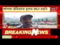 live গাঁও চহৰ জিলাৰ খবৰ assam live news latest assamese news news 18 assam northeast