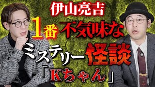 震え上がった実体験怪談！渋谷で今も起きている心霊現象【聞き手ゲスト/風来坊/伊山亮吉】『西田どらやきの怪研部』