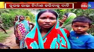 Kendujhar: Villager demands for safer road for better uplift || MBCtv