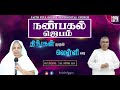 Faith FGPC Live 01-05-2024 |  நண்பகல் ஜெபம்