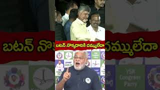 బటన్ నొక్కడానికి దమ్ము లేదా ..? | Ambati Rambabu Challenge To Chandrababu : Janam Kosam