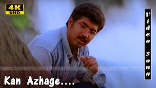 Kan Azhage Kan Azhage Song | Super Hit Love Feel Song | Kannal Pesava Movie | Full HD Video Song