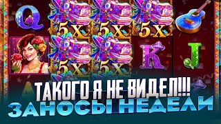 РЕКОРДНЫЕ ЗАНОСЫ В HOT FIESTA ТАКОГО Я НЕ ВИДЕЛ!!! ЗАНОСЫ НЕДЕЛИ