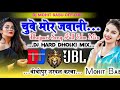 Jaise Chuye Mahua Raja Chuwe Mor Jawani Dj Remix | Edm Mix | Dj Mohit Babu