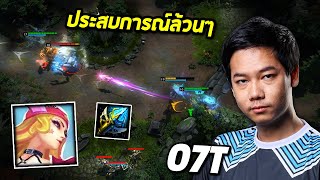 HON MVP Valkyrie - O7T ประสบการณ์ล้วนๆ