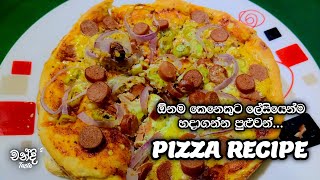 How to make Pizza 🍕 | හැමෝටම හදන්න පුළුවන් පීසා රෙසිපිය...