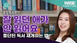 국어교과서, 이렇게 활용하세요. 낭독습관, 문해력습관, 독서습관은 요행을 바라지 마세요.