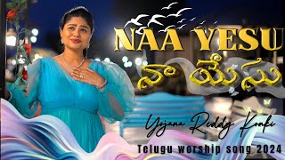 Naa Yesu || Yojana Reddy Konki || 4K || Prajwal Krish || Telugu Latest Worship Song 2024 || JKIM ||