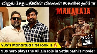 சேதுபதியின் வில்லன் 90களில் ஹீரோ - 90s Hero plays villain role in VJS's Film | CineTakkar #video