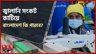 চীন-মার্কিন শুল্কযুদ্ধে বাংলাদেশ কীভাবে সুযোগ নেবে? | China vs USA | TAX | Bangladesh